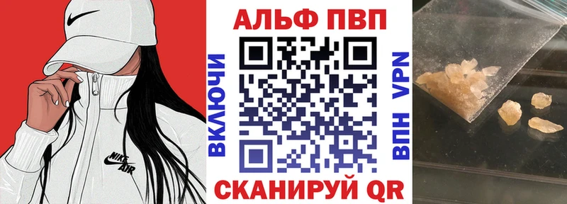 что такое Рыбинск A-PVP VHQ