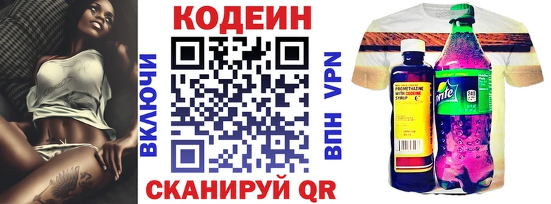 где продают наркотики блэк спрут маркетплейс Кодеиновый сироп Lean Purple Drank Рыбинск