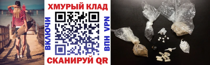 OMG ТОР  Рыбинск  ГЕРОИН белый  купить наркотик 