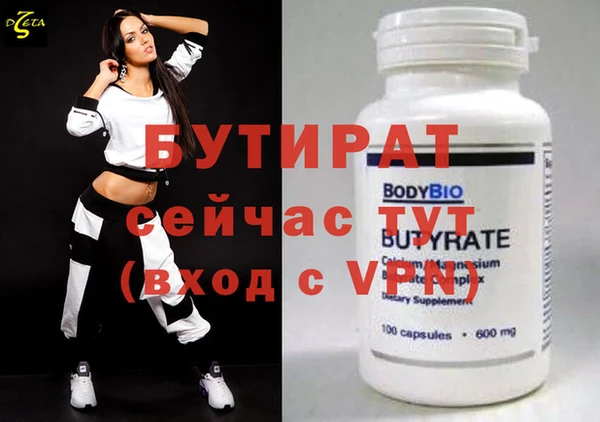 молекула духа Горнозаводск