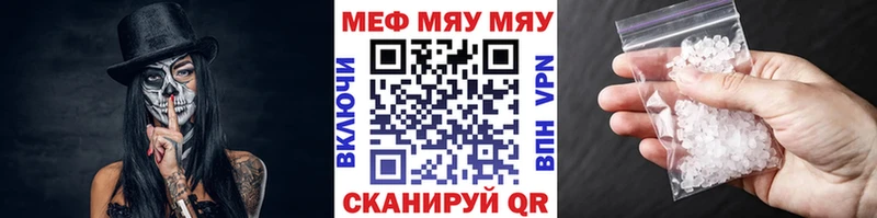 купить наркотики сайты  Рыбинск  МЯУ-МЯУ мяу мяу 