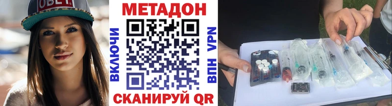 Метадон кристалл Рыбинск