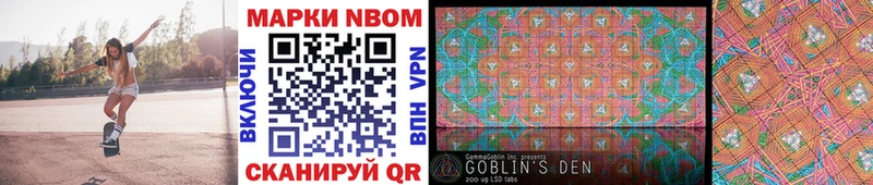 Марки NBOMe 1,5мг  Рыбинск 